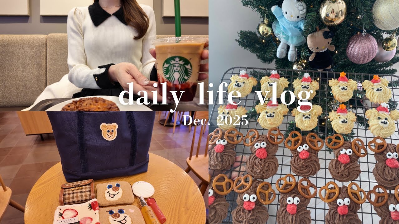 vlog｜社会人の日常3days🧸❄️スタバ新作☕️｜Qoo10メガ割、ドンキ購入品紹介｜ガチャ活｜クリスマスお菓子作り🎄🎀くまサンタ、トナカイの絞りクッキー🍪、クッキーシュー作り｜おうちご飯🍚