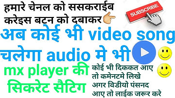 Mx player setting video song play audio and video both 2017 new method