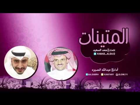 شيلة المتينات