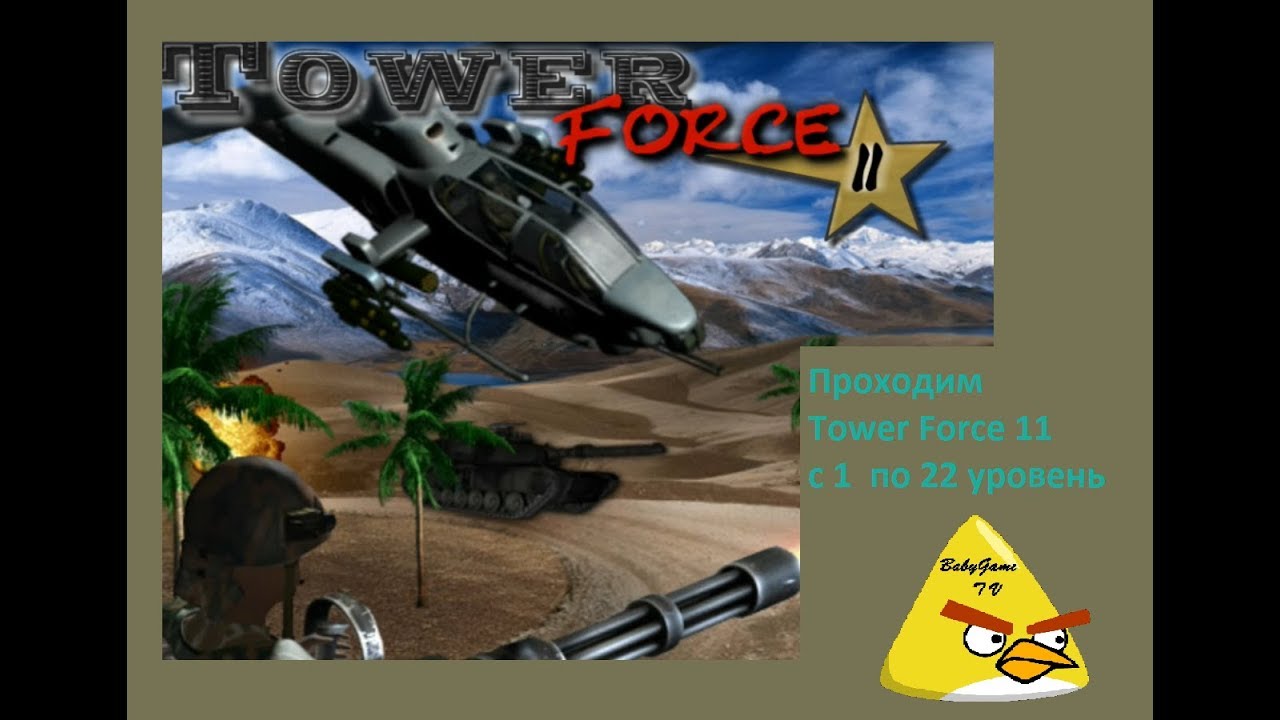 Игра Tower Force Игра Tower Force