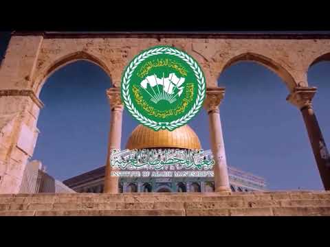 اليوم العالمي للتضامن مع الشعب الفسطيني 2023 فيلم تعريفي المخطوطات المنهوبة من المكتبات الفلسطينية
