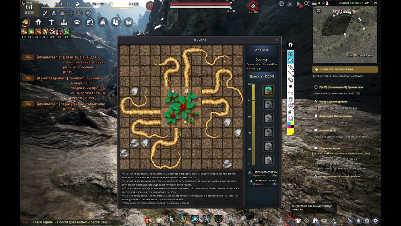 Лакиара бдо карта