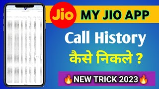 call details kaise nikale || how to find call details || jio sim ka call details kaise nikale screenshot 2