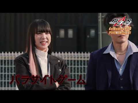 【予告】「仮面ライダーギーツ」第40話