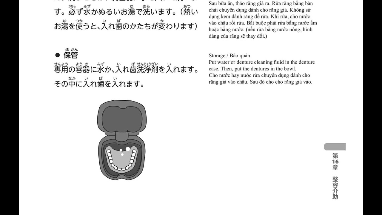 Kaigo လုပ်ငန်းခွင်သုံးစာအုပ် 36