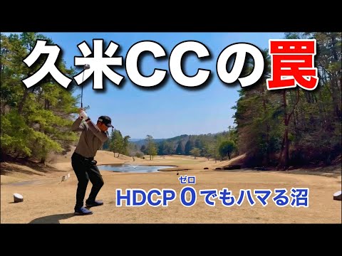 岡山県の絶景だけど、激ムズコース。グリーンがめちゃくちゃ綺麗。