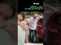 موقف لا ي حسد عليه من فيلم تابولا روزا على 