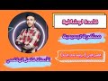 مراجعة الكيمياء الفصل الثاني شرح قاعدة لوشاتلية محاضرة تجميعية لدفعة2025 الاستاذ فاضل الهاشمي