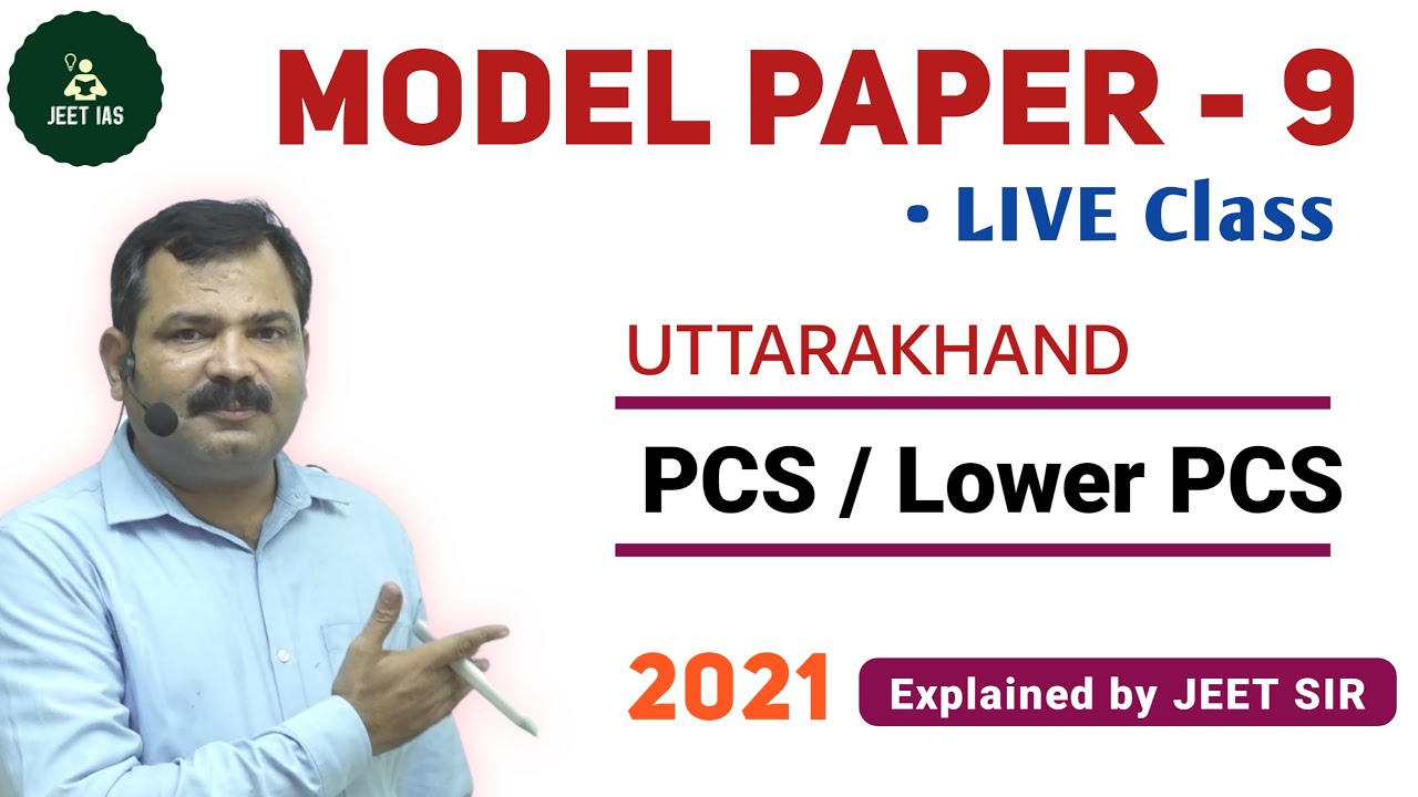 UK PCS MODEL PAPER - 9 | Uttarakhand PCS Practice Set | UKPSC Lower PCS 2021 imp questions