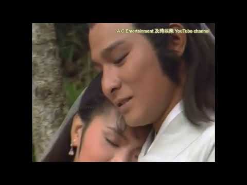 情義兩心堅   張德蘭 劉德華陳玉蓮版神鵰俠侶插曲  Return of the Condor Heroes 1983 Andy Lau & Idy Chan