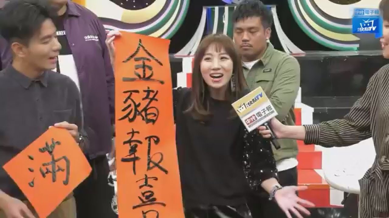 金豬報喜！麻辣拜早年！