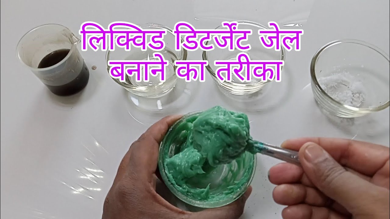 How To Make Liquid Detergent Gel At Home