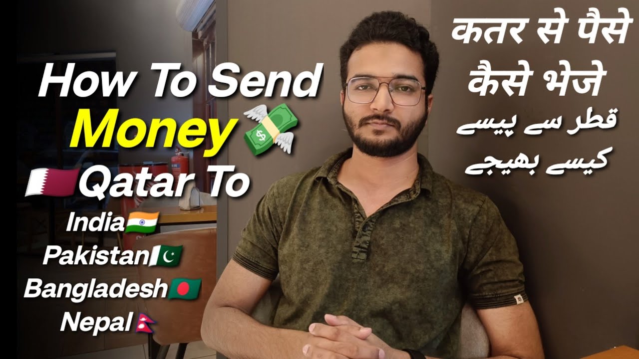 How To Send Money Qatar 🇶🇦 To India🇮🇳 Pakistan🇵🇰 Nepal🇳🇵 Bangladesh🇧🇩