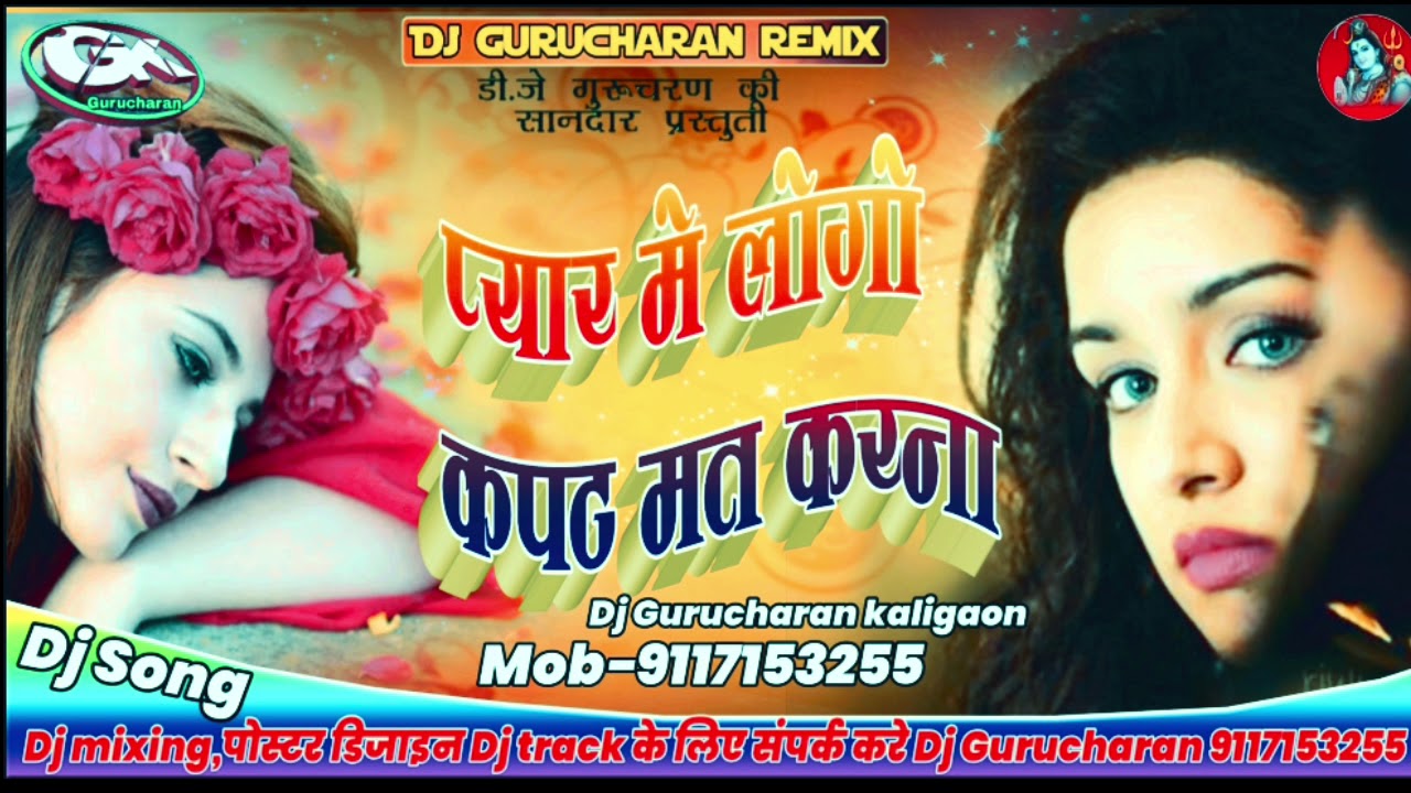 Pyar Me Logo Kapat Mat Karna YouTube pyar-me-logo-kapat-mat-karna-youtube