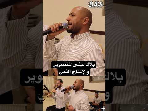 الفنان يوسف الشيخ شلون إنت تنام الليل وليلي مثل نهاري من يوم الفارقتني دمعي بعيوني جاري بلاك لينس