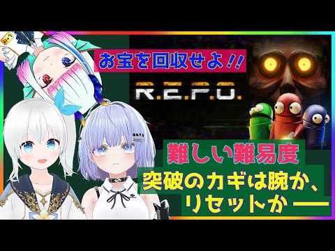 探索・回収ホラーゲーム！【R.E.P.O 】
