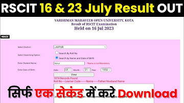 RSCIT 16 & 23 July Result OUT||How To Check RSCIT Result||RSCIT 16 & 23 July Exam Result Kaise Dekhe