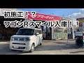 新型車入庫！！ワゴンRスマイル！！キャンセラー取り付けしました！！