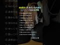 100歳まで生きたいなら絶対に守るべき10の食習慣 #長寿習慣 #食生活改善 #健康管理