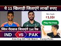 IND vs PAK Asia Cup 6th match dream11 team of today match | IND vs PAK match prediction 2025