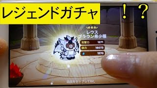 【神引き！】6連一発で★8レウスブラウン希少種出るかな！？( ^ ^ )/ LINEレンジャー