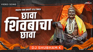 Chava Shivbacha Chava (Remix) - DJ Shubham K | Swarajya Rakshak Sambhaji Title Song