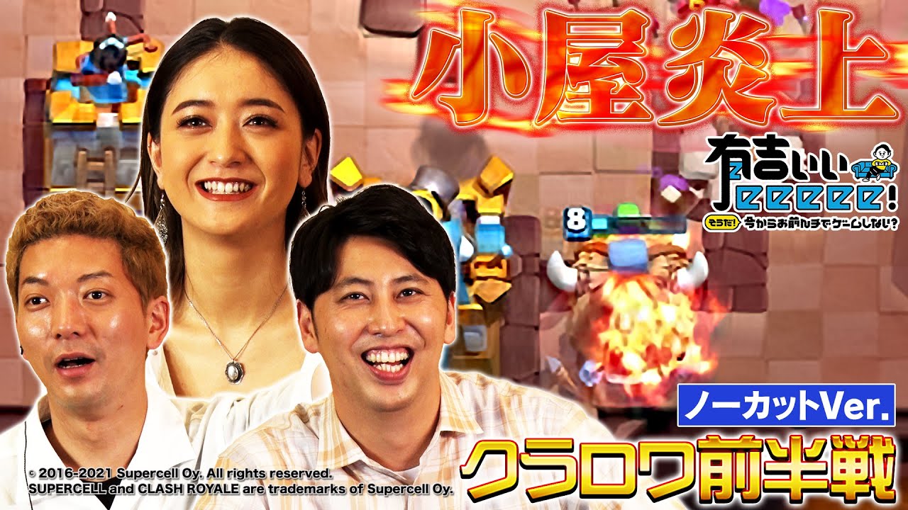 Clash Royale x Ariyoshi①] First time competing in New York! The