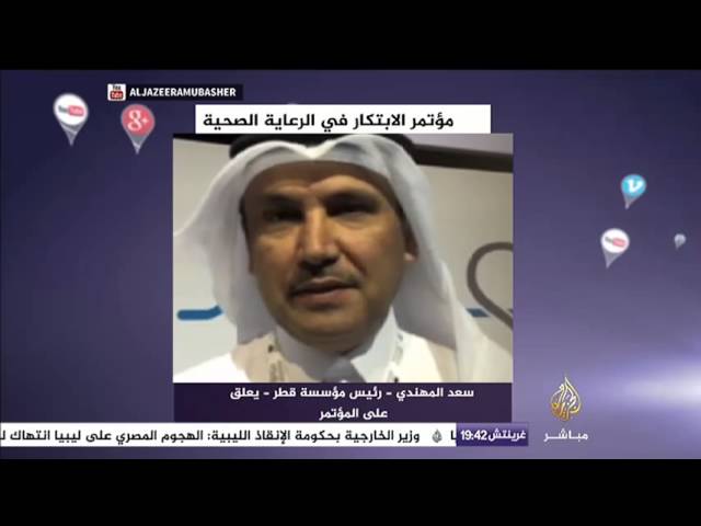 نشرة تويتر  مؤتمر القمة العالمي للابتكار في الرعاية الصحية