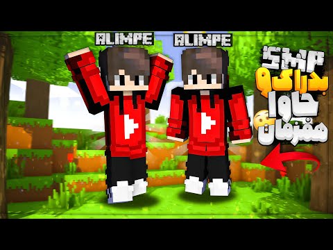 اس ام پی برای ماینکرفت جاوا و بدراک گوشی همزمان