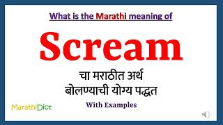 Screaming Meaning in Marathi, Screaming म्हणजे काय, Screaming in Marathi  Dictionary