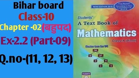Dr.k.c.sinha|Math solution|Class-10|Ex-2.2|Q.no-11,12,13|@wisdompoint1970