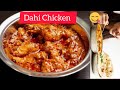 Unique Dahi Chicken Recipe For Dinner|Chicken Gravy/चिकन दही मसाला|चिकन ग्रेवी ❤️