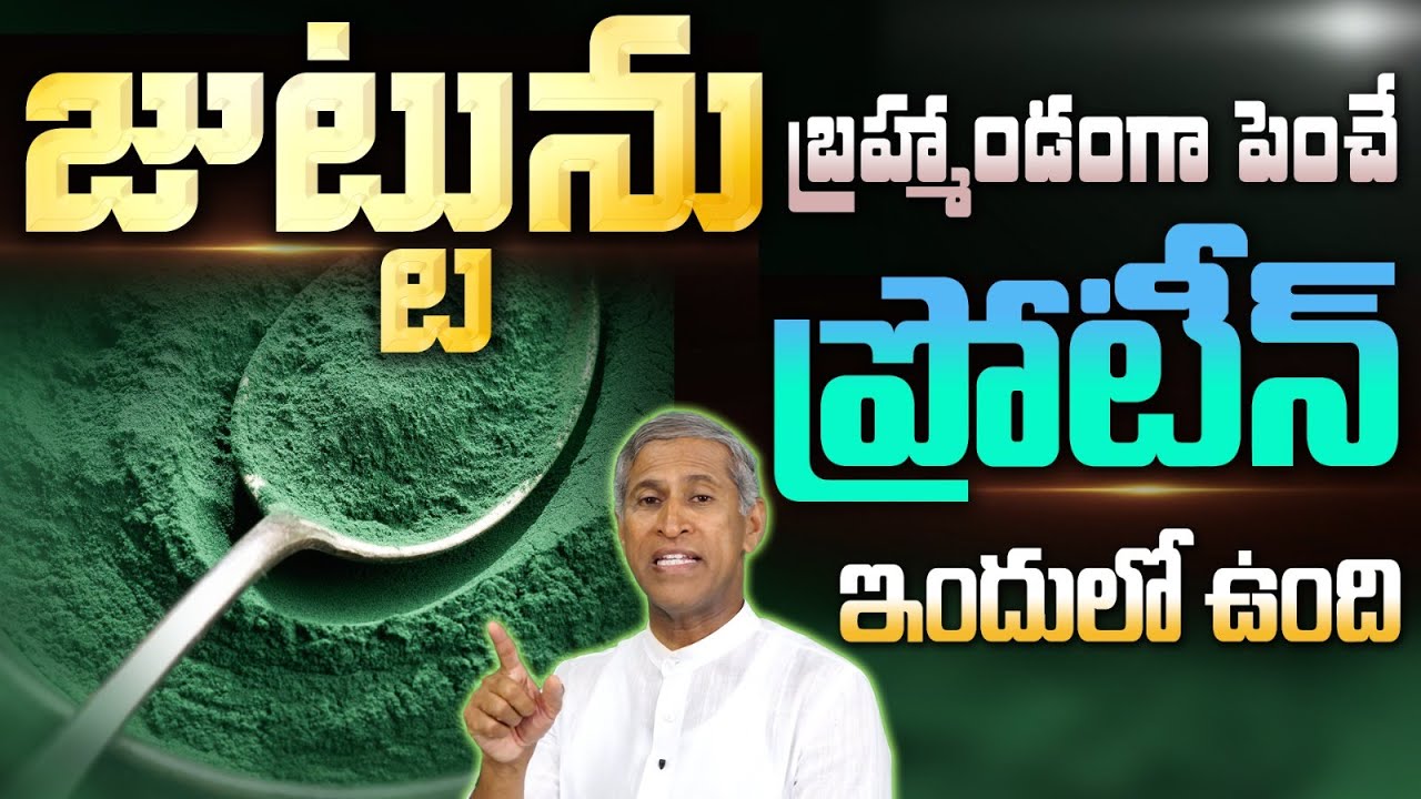 High Protein Powder for Hair Growth | Spirulina Powder Benefits | The Good Health