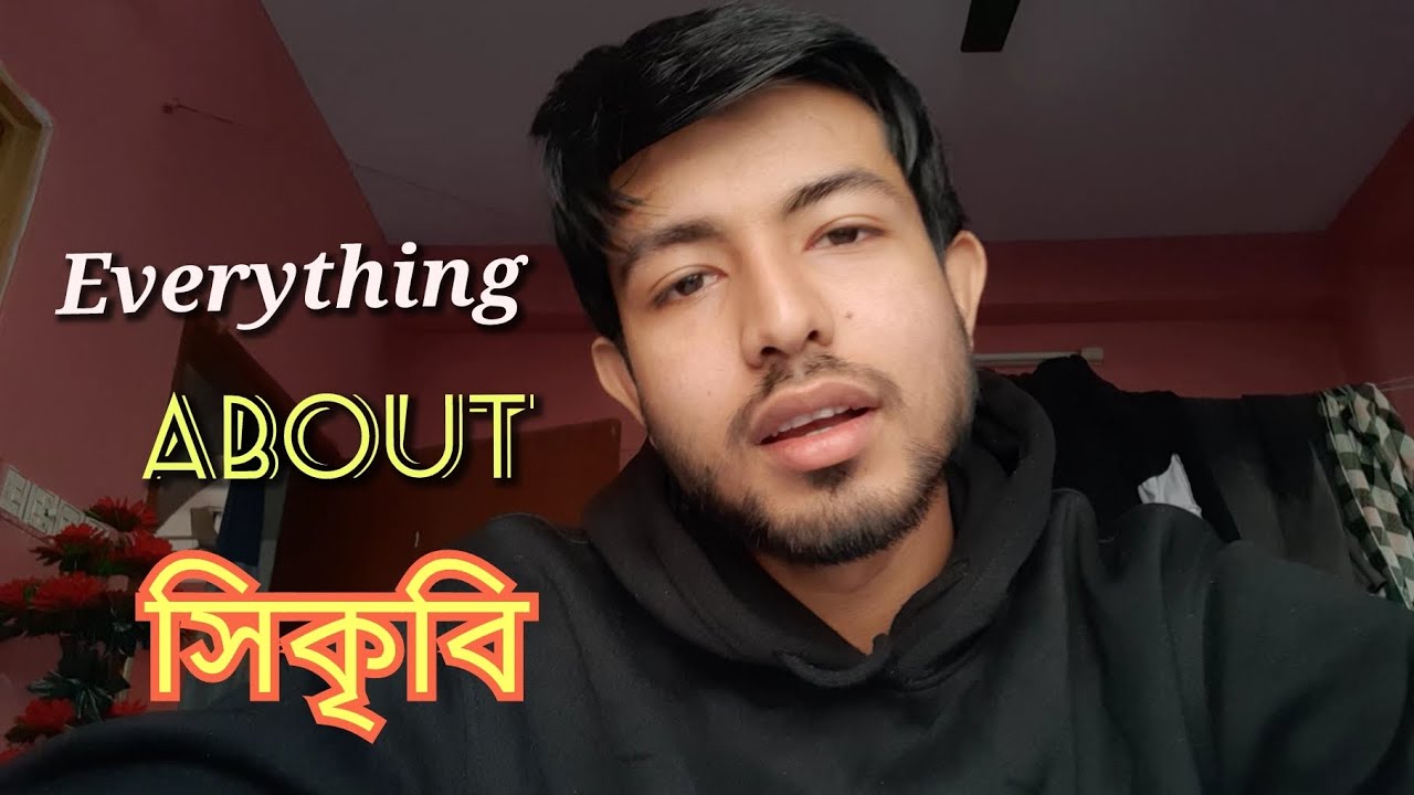 সিলেট কৃষি বিশ্ববিদ্যালয় নিয়ে কিছু কথা || Sylhet Agricultural University