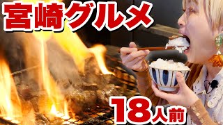 【大食い】大食い女の宮崎県一人旅@新宿!?【旅行欲爆発】【食欲暴走】【ロシアン佐藤】【RussianSato】