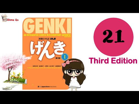 GENKI Absolute Beginner Japanese Lesson 8・Barbecue バーベキュー Emma Qu