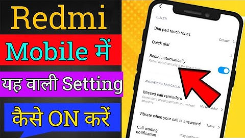 How to enable auto redial in redmi | Auto redial kaise on karen