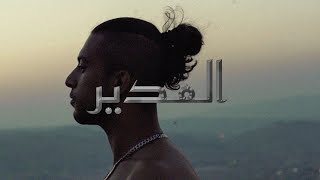 SHBASH - Al Modeer | شباش - المدير (official video)