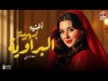 بالفيديو بهية البراوية سعاد حسني