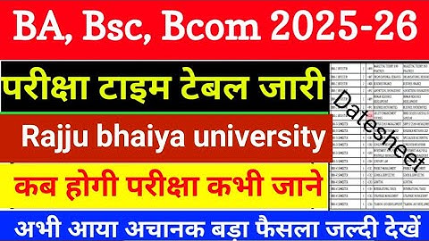 University Exam 2025|| B.A/B.SC /B.COM New Exam Date 2025|| B.A/B.SC /B.COM New Time Table 2025#news