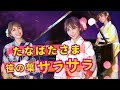 たなばたさま【七夕のうた】（🎵笹の葉サラサラ〜) / サラ・オレイン Tanabata sama (Japanese Folk Song) Sarah Àlainn