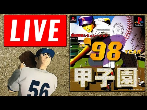 2098年の超次元野球ゲームをプレイする【98甲子園】 - YouTube