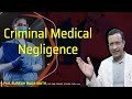 What is Criminal Medical Negligence? Medical Malpractice | Medical Negligence