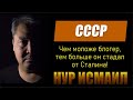 СССР и его роль в стране и мире.
