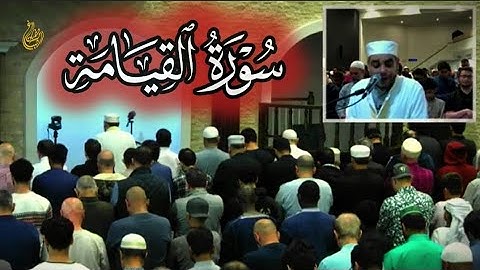 سورة القيامة - تراويح ١٤٤٥ه‍ - الشيخ رمضان الصباغ