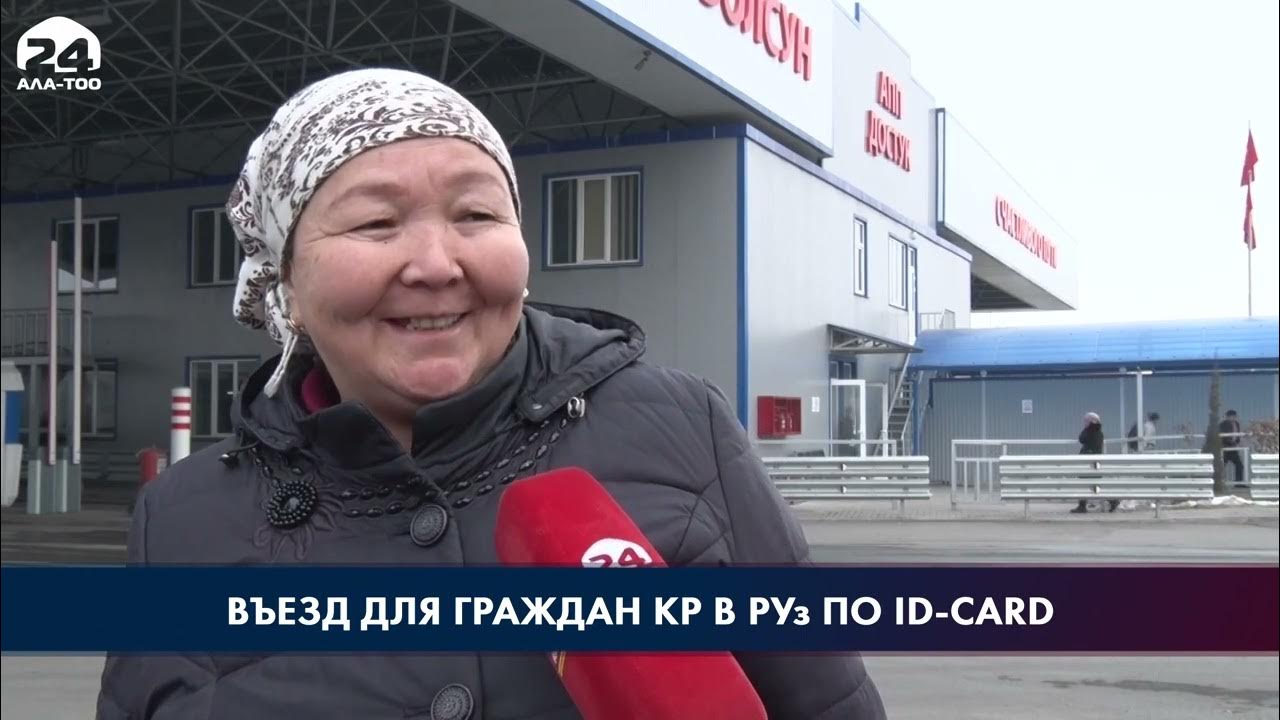 Бишкек въезд. Кыргызстан въезд иностранного гражданина. Кыргызстан въезд иностранного гражданина. Кыргызстан въезд иностранного гражданина. Кыргызстан въезд иностранного гражданина.