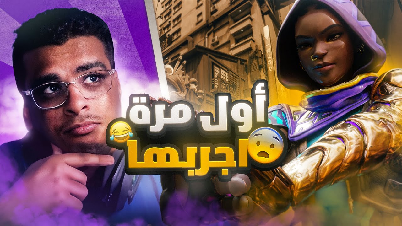 أول مرة العب استرا في حياتي 🤯😵 | بترول في الإيمورتال 😂😂