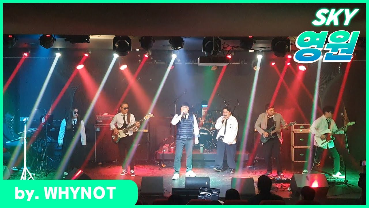 SKY - 영원 (band cover by WHYNOT)