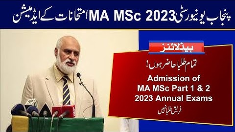 Admission of MA MSc Part 1 & 2 Annual Exams 2023 | Punjab University Admission 2023