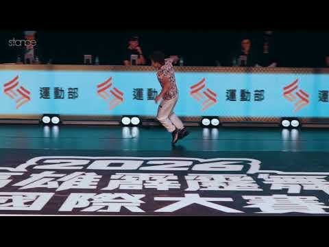 Rawmang VS Jun [U16 Breaking 1v1 Top8] | Stance x Kaohsiung Breaking Intl Championship 2026
